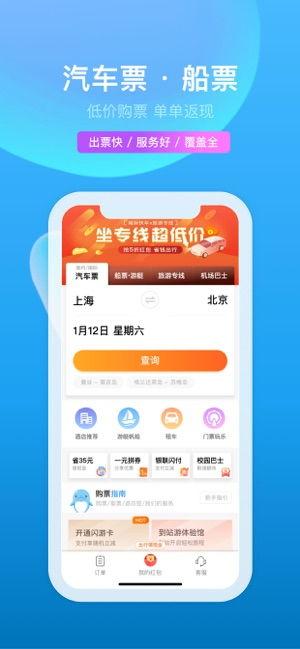 携程旅行如何预订亲子酒店