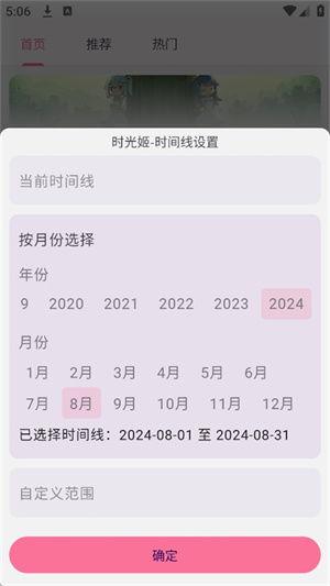 哔哩猫app如何适配手表