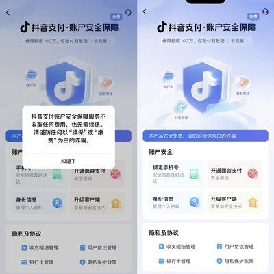 抖音扫一扫功能在哪