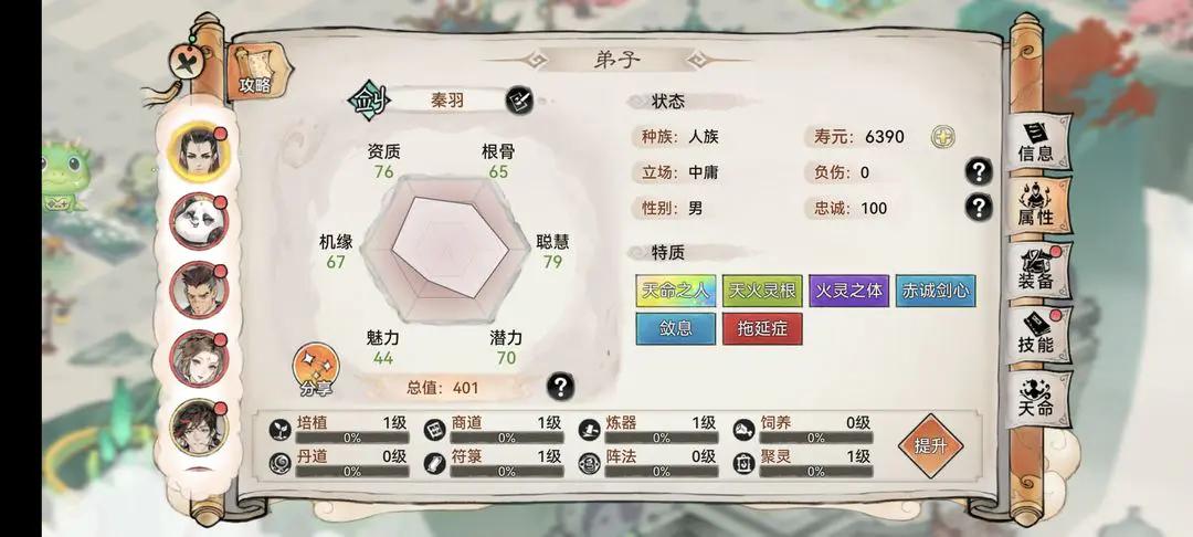 最强祖师敖渊强度如何