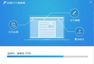 如何用福昕PDF编辑器将多个PDF合为一个PDF文档