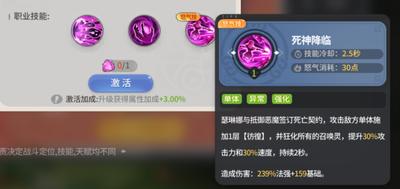 驯龙之旅希娜游侠职业怎么样