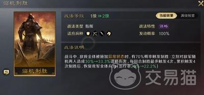 三国谋定天下赤壁惊涛最新战法是什么