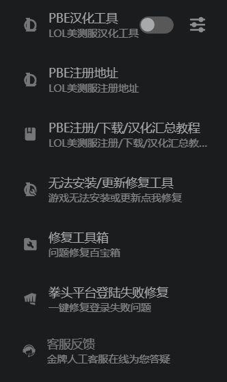 雷神加速器如何修复网络