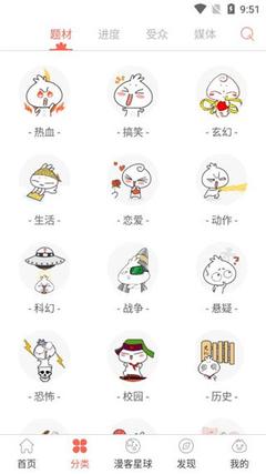 知音漫客app如何充值元宝