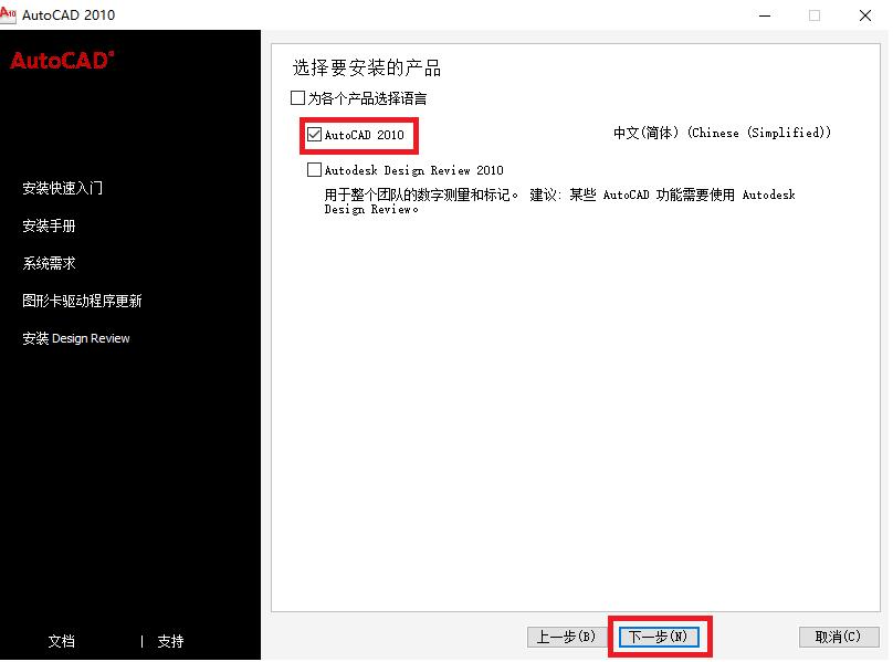autoCAD2010如何导入图标