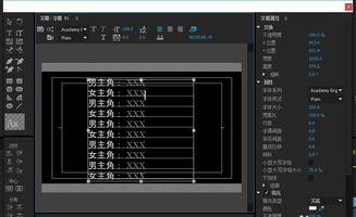 Premiere如何给视频添加片尾字幕