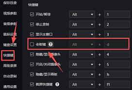 嗨格式录屏大师怎么修改目录