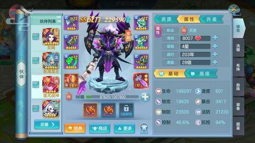 离火之境伙伴月清影如何养成