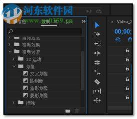 Premiere视频如何添加位移转场效果