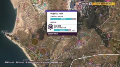 极限竞速地平线6经验值广告牌如何全部收集