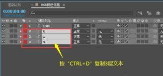 AE如何制作文字排列动画