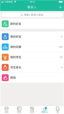 赣教云教学通怎么绑定微信