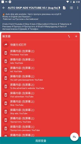 macrodroid如何导出导入宏