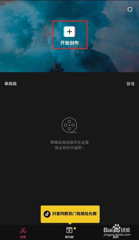 剪映如何制作烟雾效果的像素字体片头