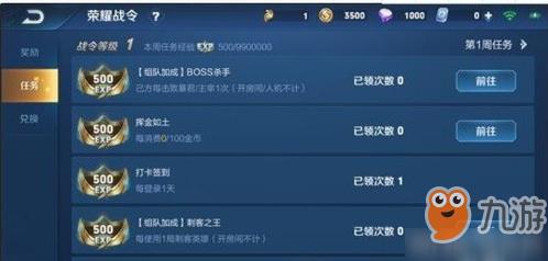 王者荣耀世界赋神令有啥作用