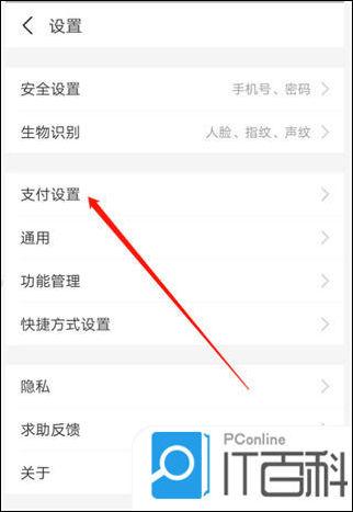 网易云音乐怎么关闭自动续费
