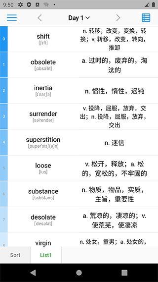 如何设置List背单词提醒
