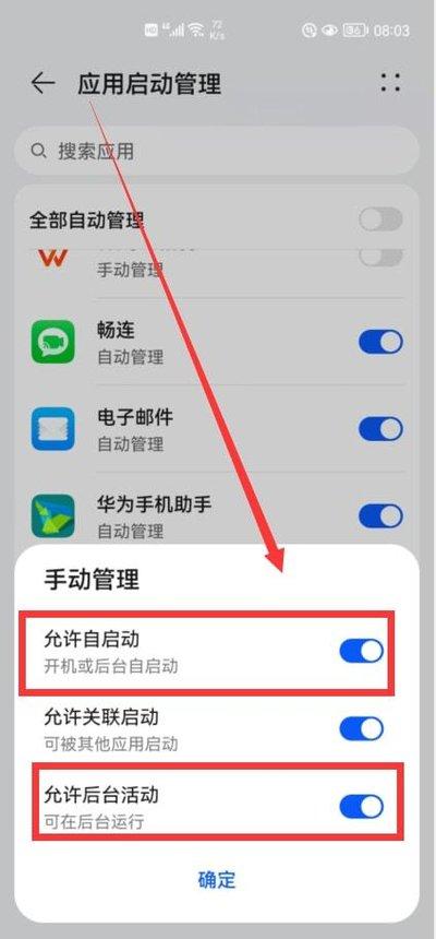 如何开启手机报时功能