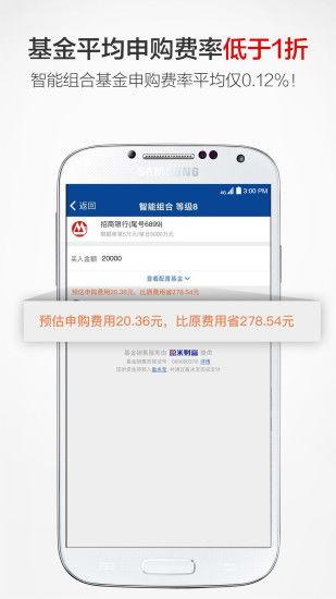 理财魔方手机版怎么设置授权绑定银行卡