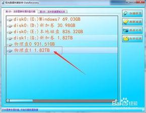 老毛桃PE怎样克隆硬盘