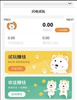 任推邦邀请好友有奖励吗