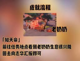 原神知天命和而尽人事任务怎么做
