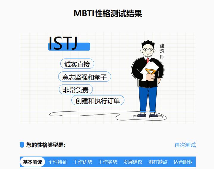 sbti在线免费测试入口在哪