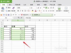 如何在excel表格中自动设置数据小数位数