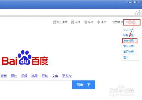 纳米ai搜索如何关闭个性化推荐