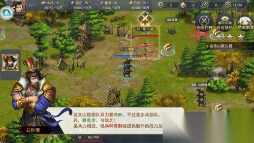 三国天下归心沙场点兵第五期怎么玩
