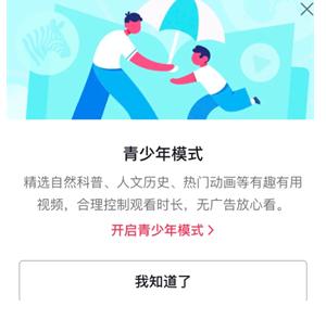 抖音青少年模式弹窗怎么永久关闭 抖音青少年模式弹窗关闭步骤