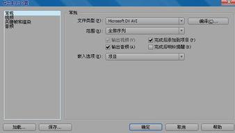 premiere如何制作替换颜色效果视频