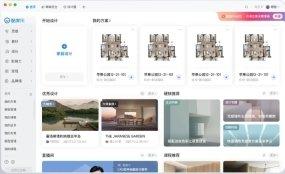 酷家乐怎么切换设计师账号