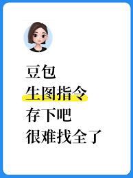 豆包AI如何生成简历模板