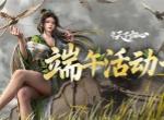 三国天下归心端午福利兑换码分享