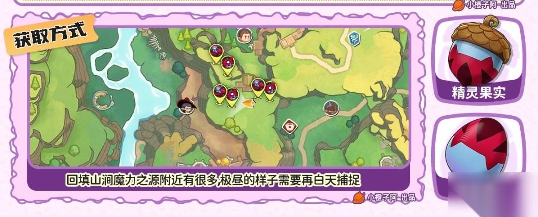 ‌洛克王国 乌拉塔捕捉在哪里详解‌