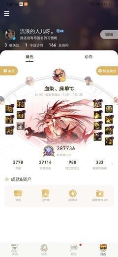 最后的天空连线大师成就怎么完成