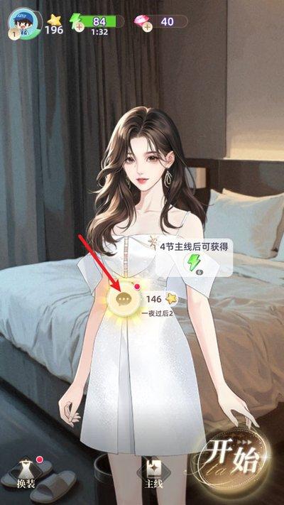 守护花之窗宝箱怎么获得