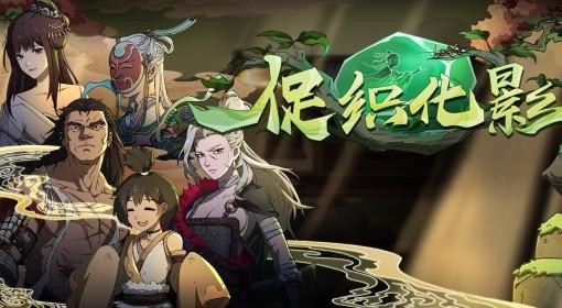 太吾绘卷：天幕心帷 促织化形方法