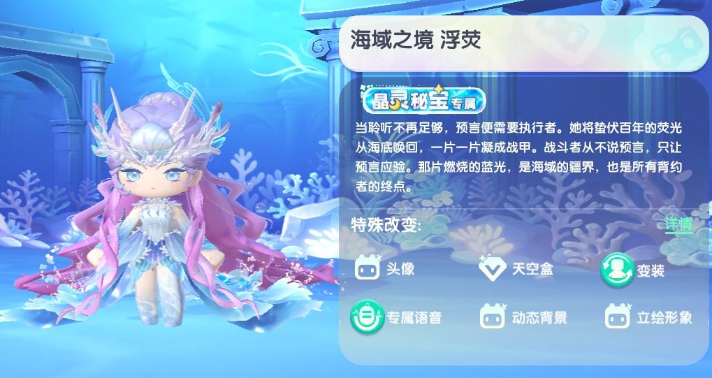 2026迷你世界海域之镜浮荧免费激活码