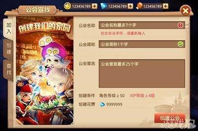 童话师家园码如何生成