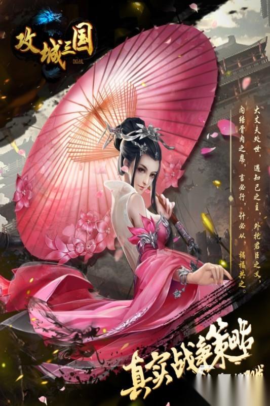 人气较高的三国攻城游戏前五 经典的三国攻城游戏分享2026