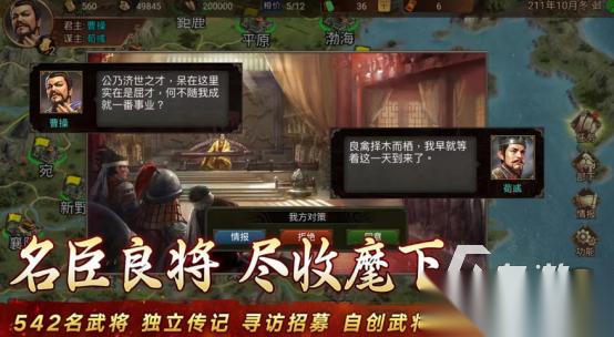 热门的策略三国游戏有哪些 2026受欢迎的三国策略手游大全