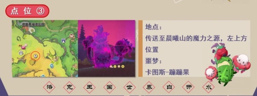 洛克王国世界噩梦祭坛卡图斯在哪