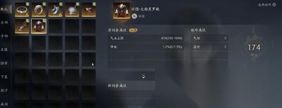 七界梦谭装备词条怎么搭配