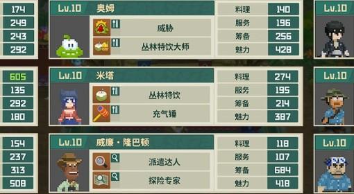潜水员戴夫 丛林DLC餐厅运营攻略