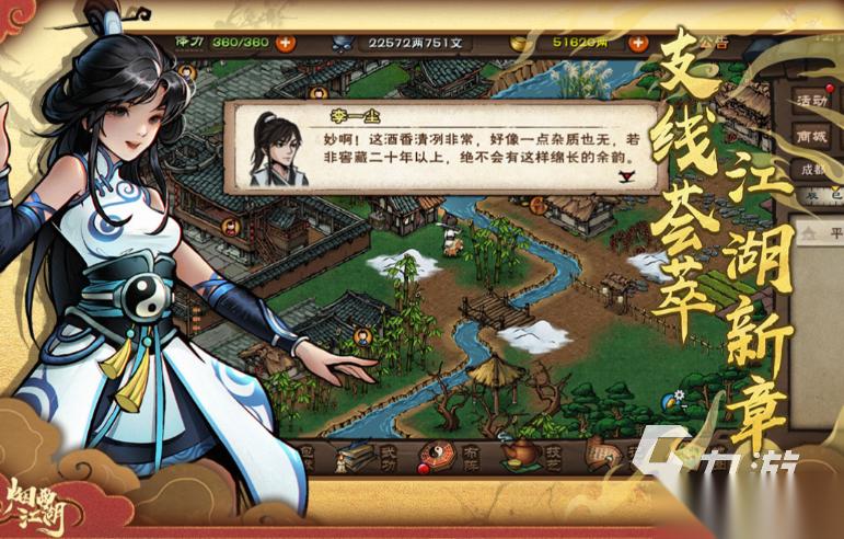 流行的武侠网络手游分享 2026热门的武侠网络手游汇总
