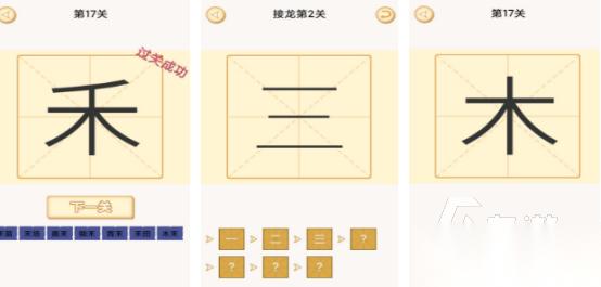 免费的加一笔变新字游戏有哪些 2026热门的汉字手游推荐分享